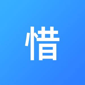 广州企惜财税咨询有限公司